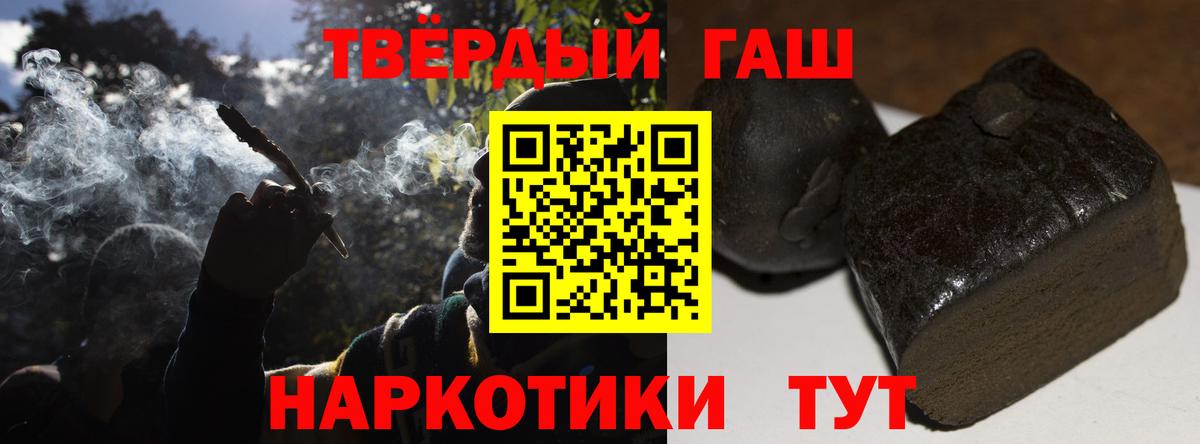 Лесозаводск  Гашиш Изолятор  Вход с VPN  ГАШИШ Cannabis 
