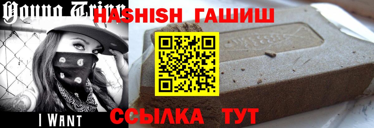 ГАШ гашик Лесозаводск