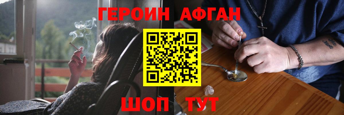 Лесозаводск  ГЕРОИН  Вход с VPN  ГЕРОИН VHQ 
