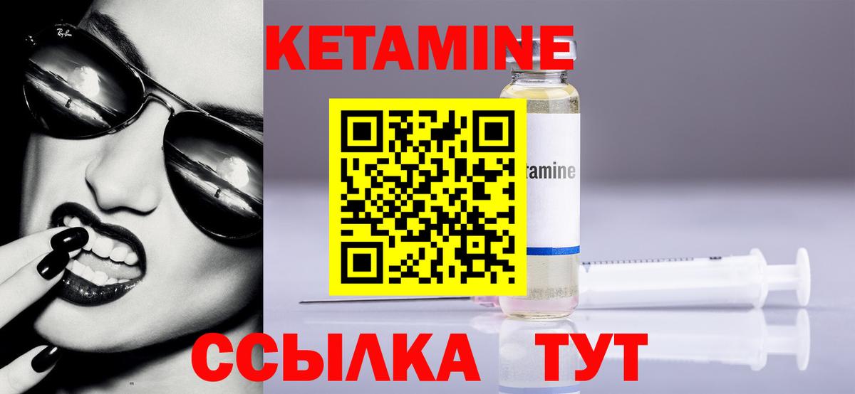 Лесозаводск  Кетамин VHQ  КЕТАМИН ketamine  Вход с VPN 