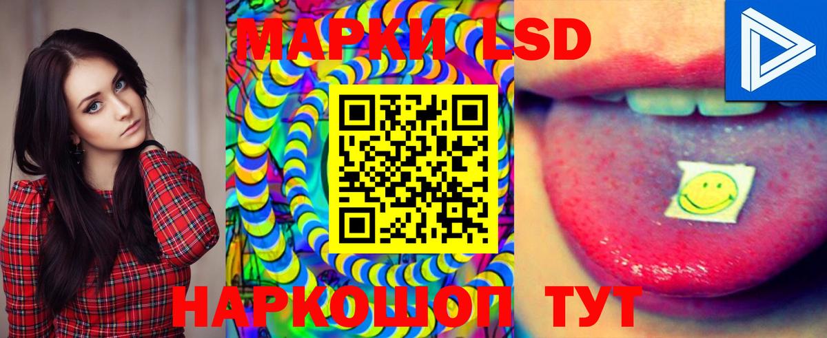 ЛСД экстази ecstasy Лесозаводск