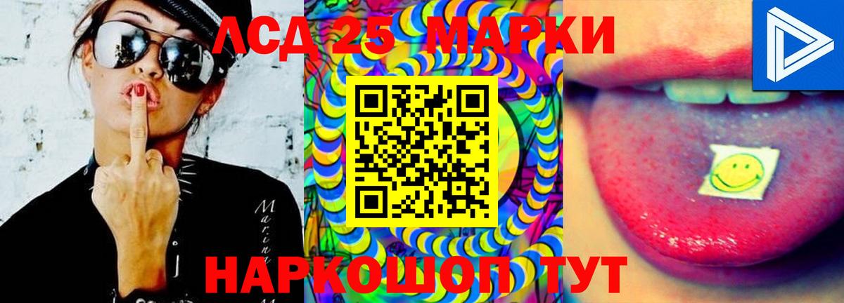 ЛСД экстази ecstasy  Вход с VPN  ЛСД экстази кислота  Лесозаводск 