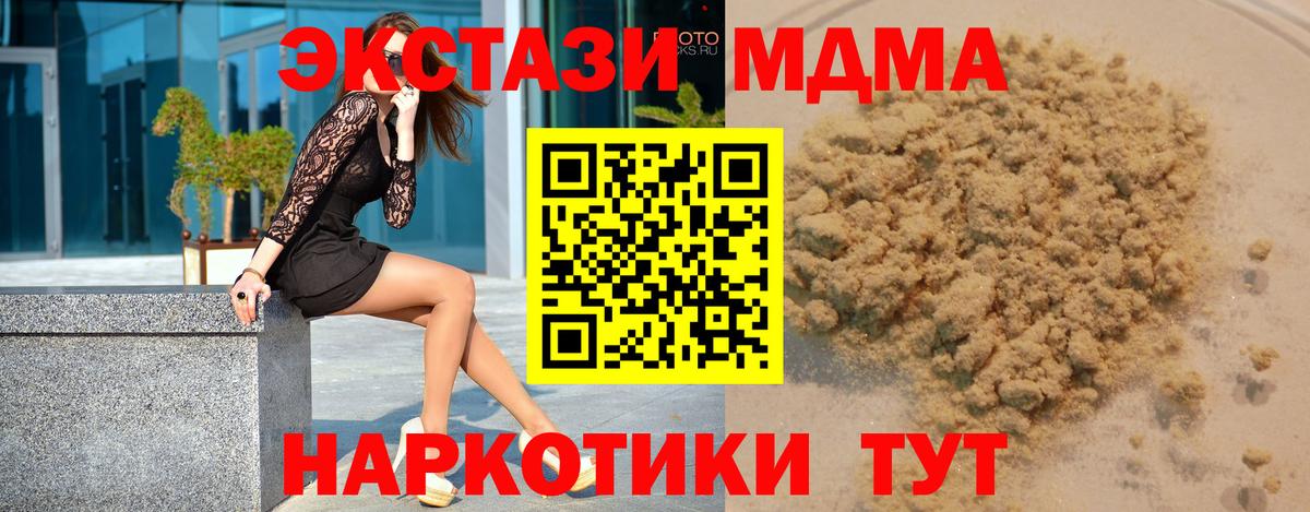 Лесозаводск  MDMA  Вход с VPN  МДМА VHQ 