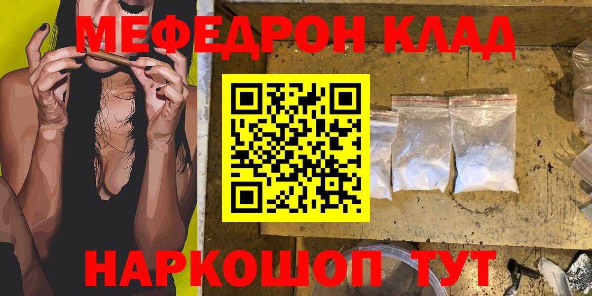 где купить наркоту  Мефедрон mephedrone  Лесозаводск  Мефедрон  Вход с VPN  Меф  Меф 4 MMC 
