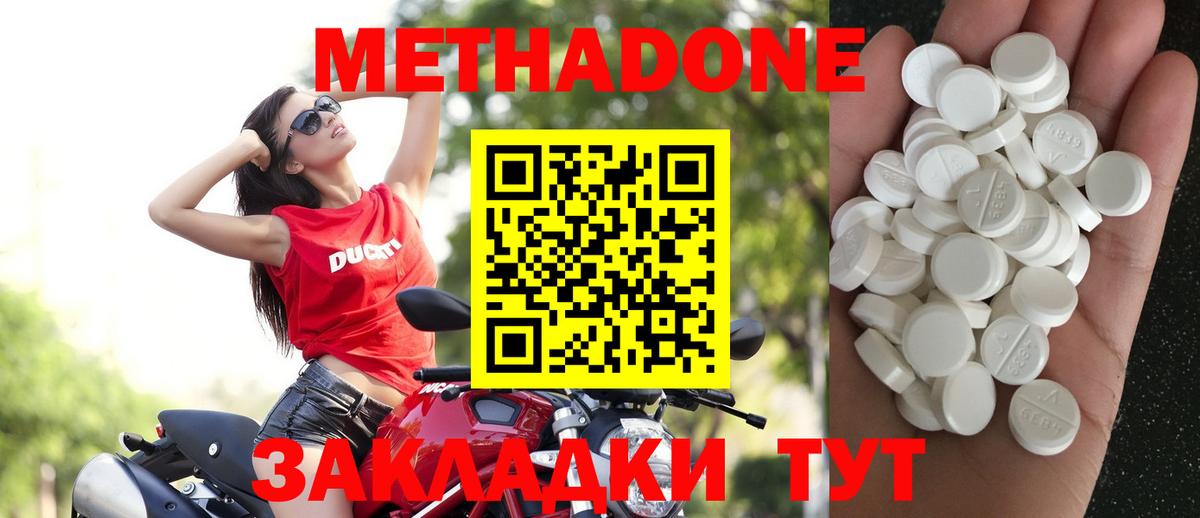 МЕТАДОН methadone  Вход с VPN  площадка как зайти  Лесозаводск 