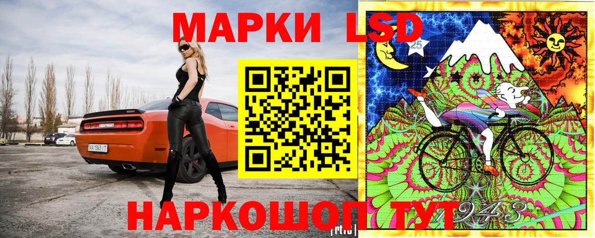 Марки N-bome 1,8мг Лесозаводск