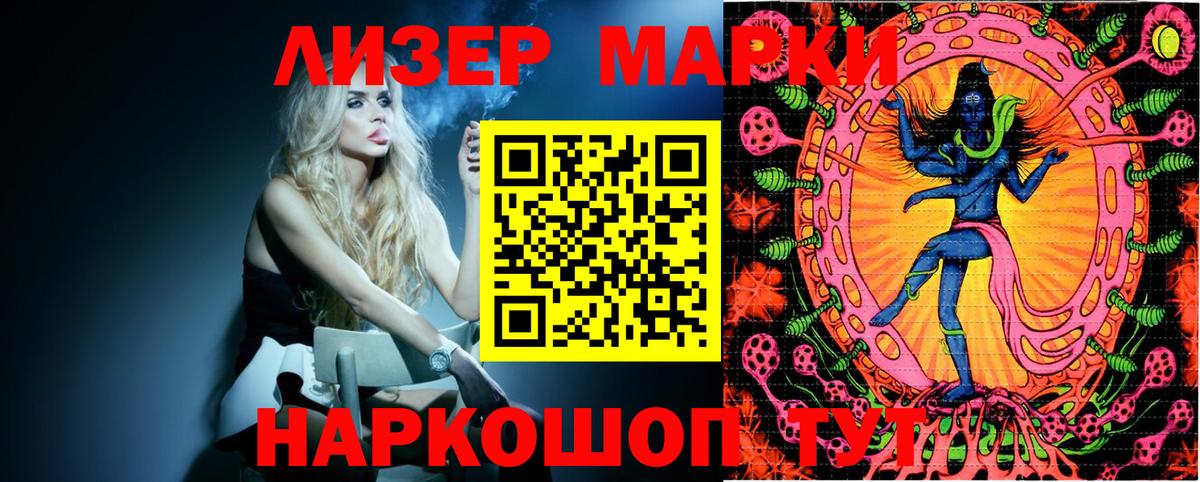 Марки 25I-NBOMe  Марки 25I-NBOMe 1,5мг  Марки 25I-NBOMe 1,5мг  Вход с VPN  Лесозаводск 