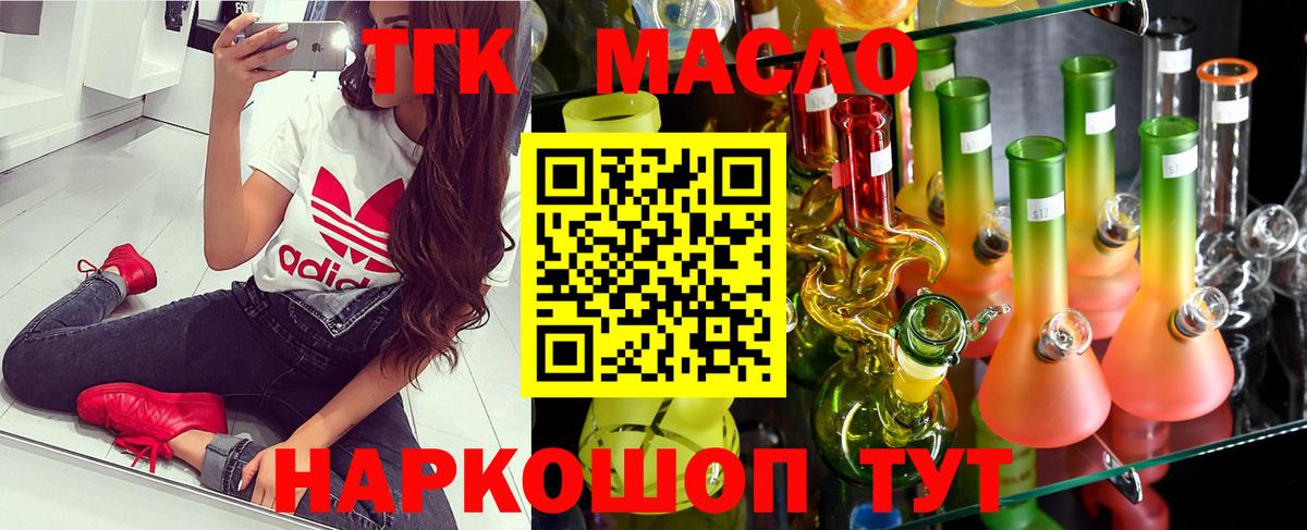 Дистиллят ТГК THC oil  купить наркотики сайты  Лесозаводск  Вход с VPN 