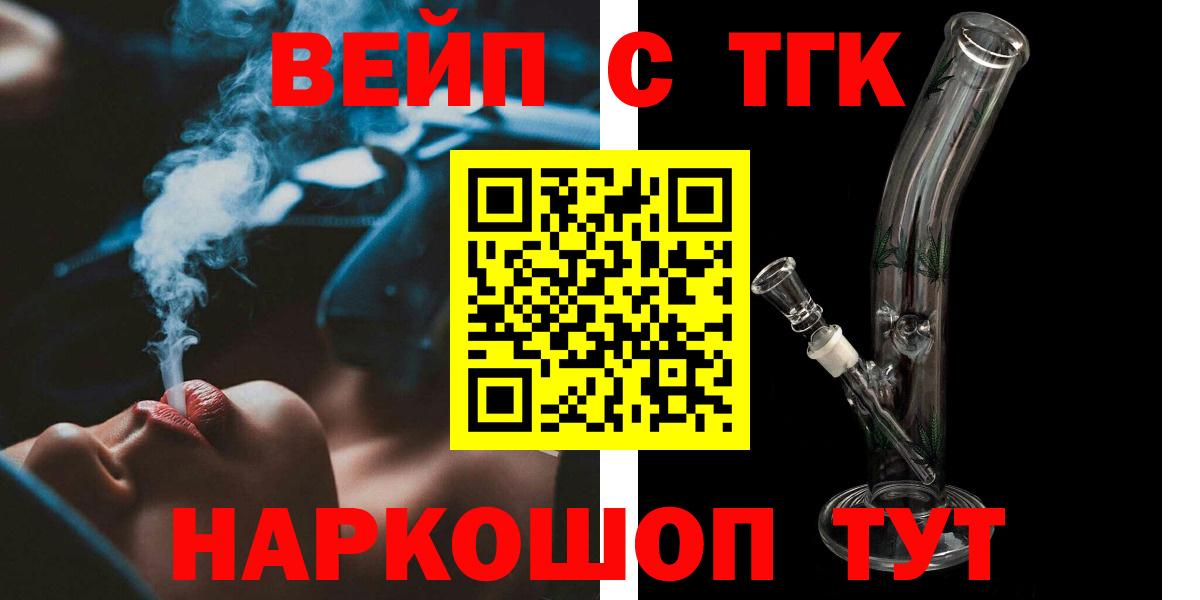 ТГК THC oil Лесозаводск